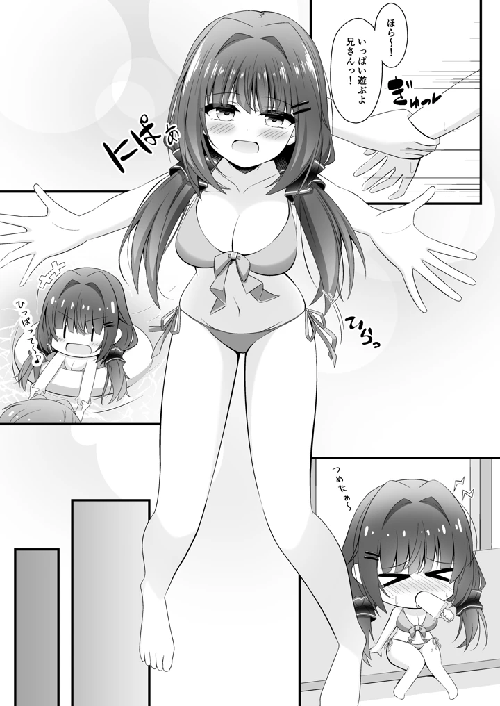 （同人誌）　［Little　Note　（鈴梨れい）］　黒髪のえっちな妹は兄が好き　ぱーと2　（オリジナル）　［DL版］ 6ページ