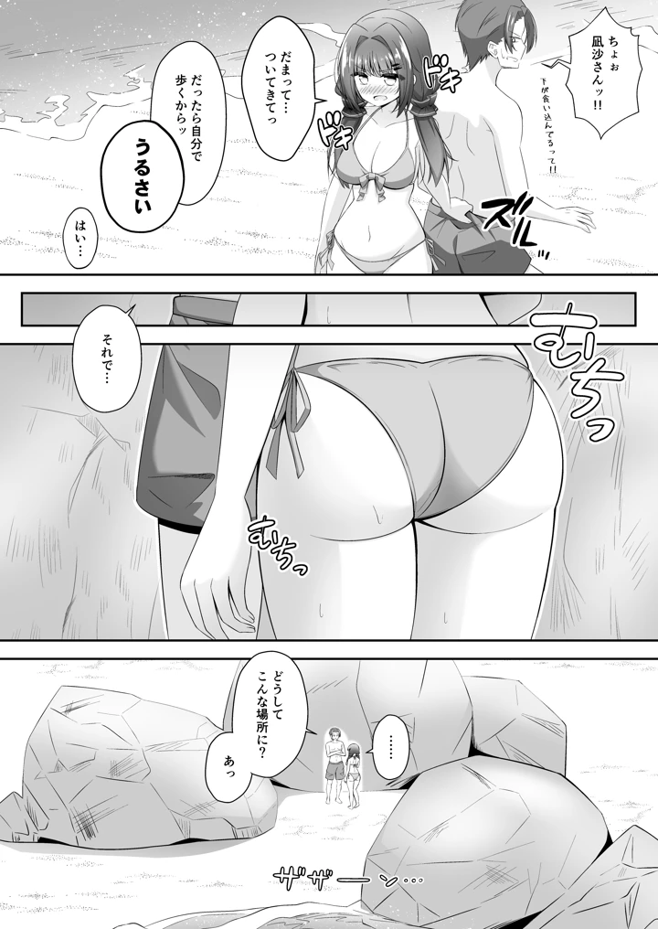 （同人誌）　［Little　Note　（鈴梨れい）］　黒髪のえっちな妹は兄が好き　ぱーと2　（オリジナル）　［DL版］ 9ページ