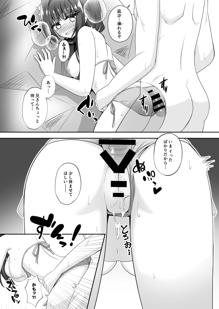 （同人誌）　［Little　Note　（鈴梨れい）］　黒髪のえっちな妹は兄が好き　ぱーと2　（オリジナル）　［DL版］ 17ページ