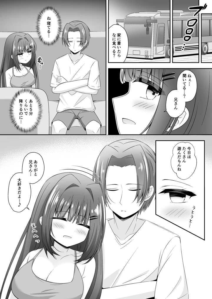 （同人誌）　［Little　Note　（鈴梨れい）］　黒髪のえっちな妹は兄が好き　ぱーと2　（オリジナル）　［DL版］ 20ページ