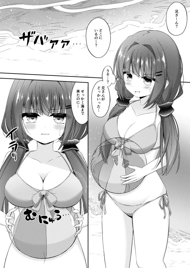（同人誌）　［Little　Note　（鈴梨れい）］　黒髪のえっちな妹は兄が好き　ぱーと2　（オリジナル）　［DL版］ 24ページ