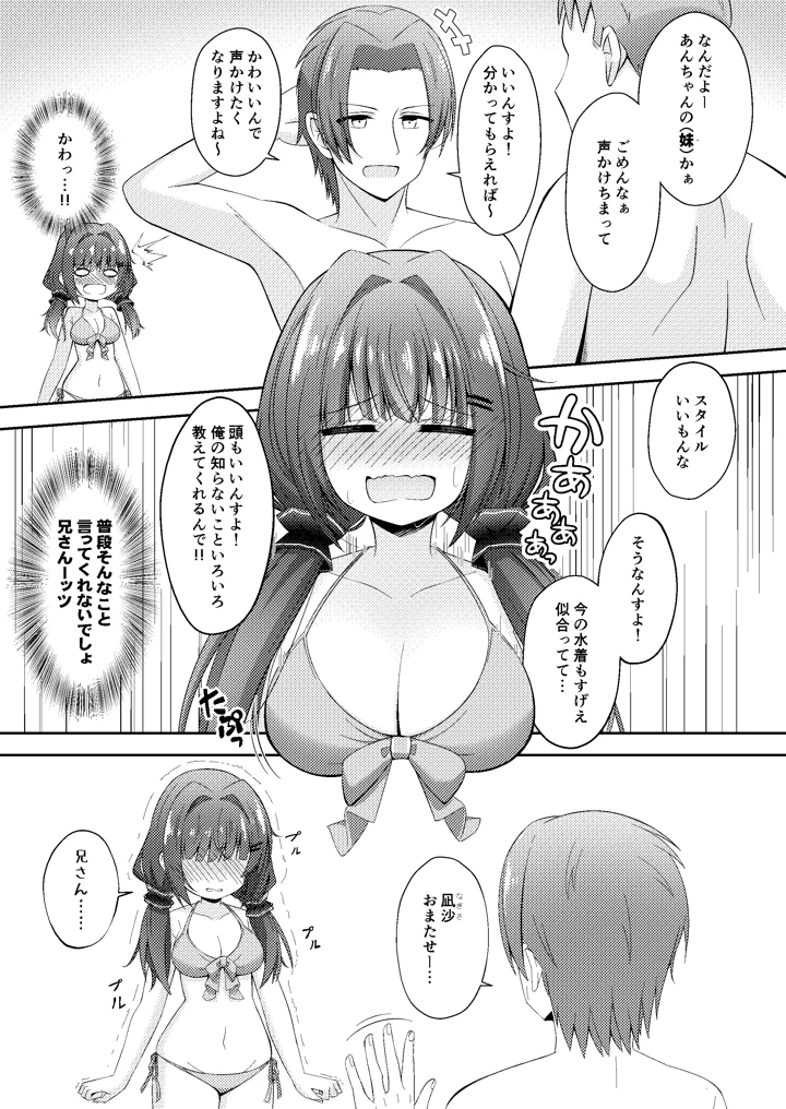 29ページ目