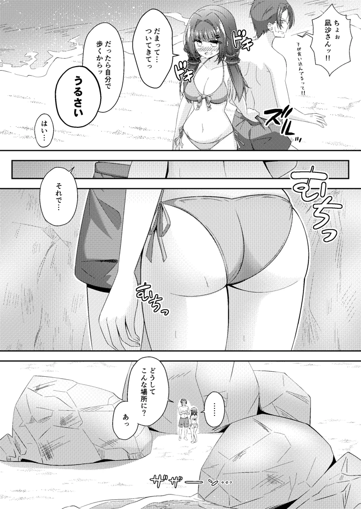 30ページ目