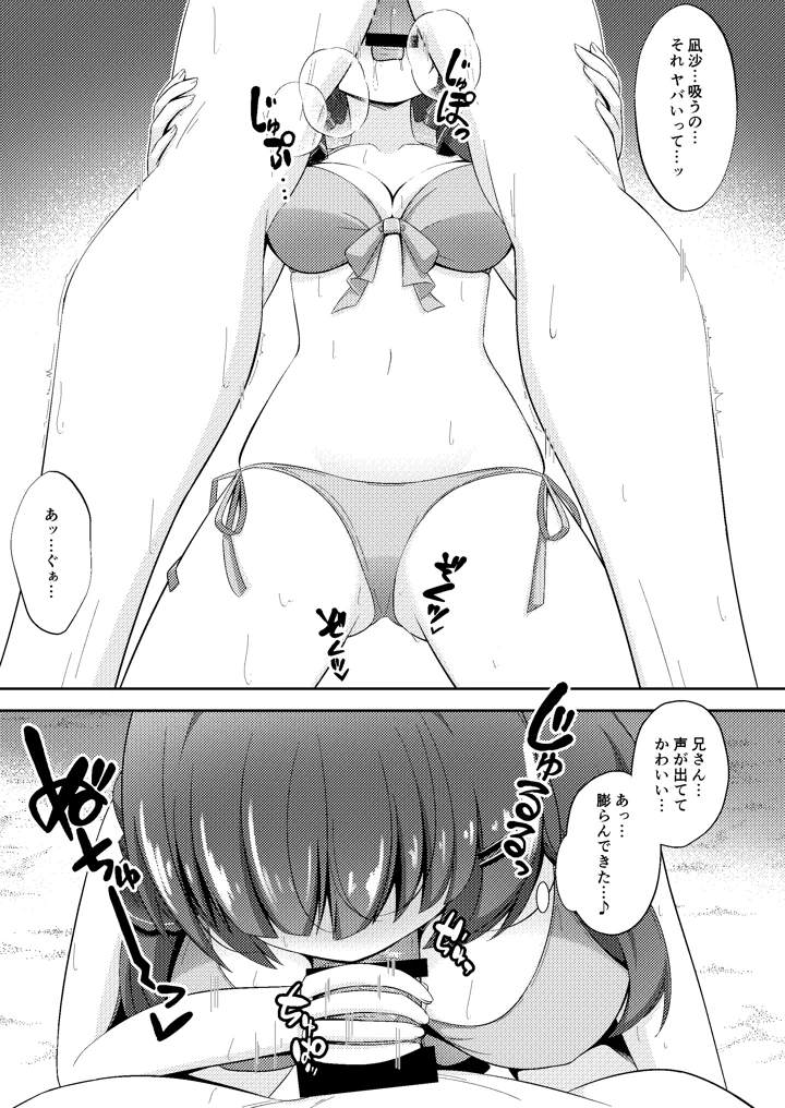 33ページ目