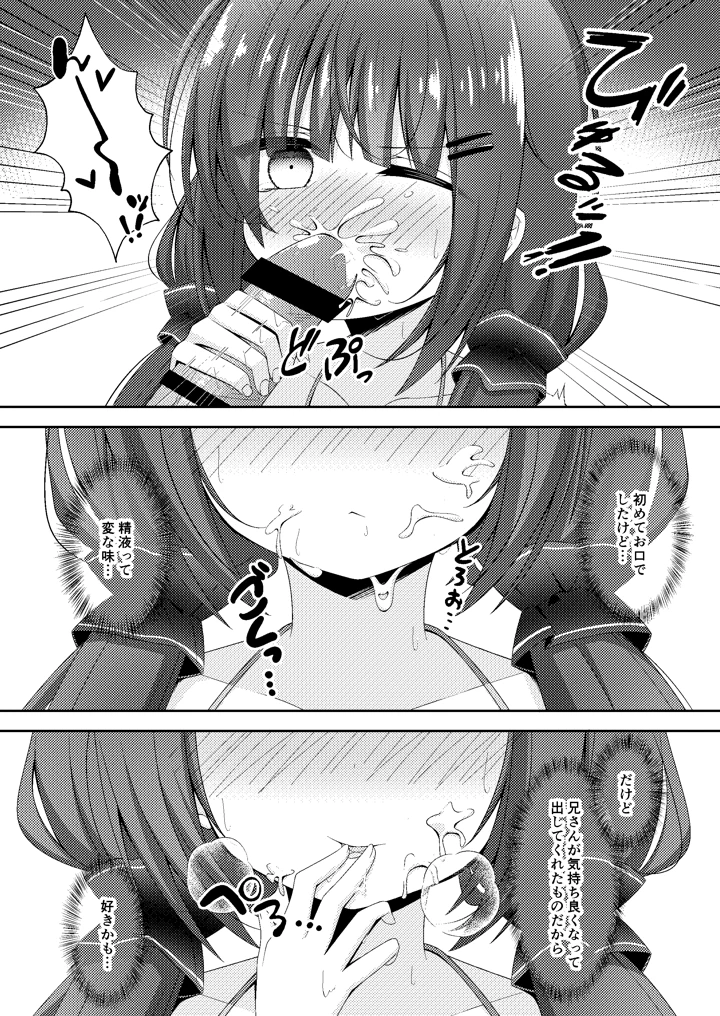 34ページ目