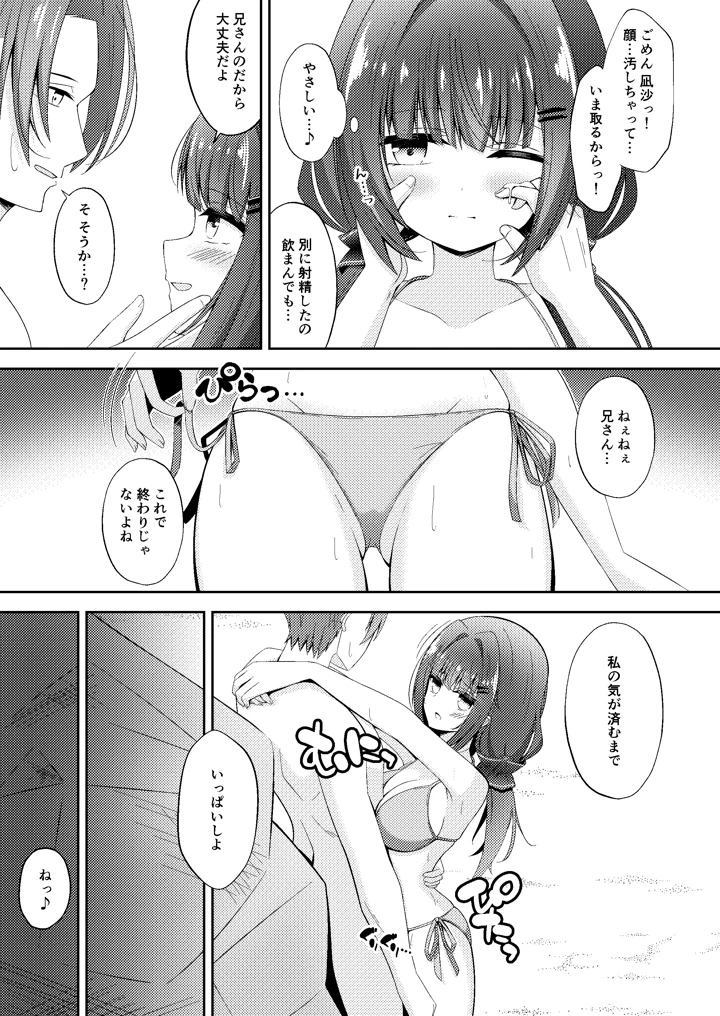 35ページ目
