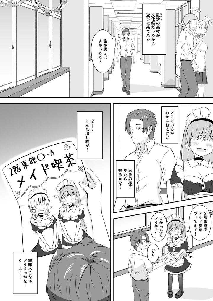 （同人誌）　［Little　Note　（鈴梨れい）］　黒髪のえっちな妹は兄が好き　ぱーと3　（オリジナル）　［DL版］ 3ページ
