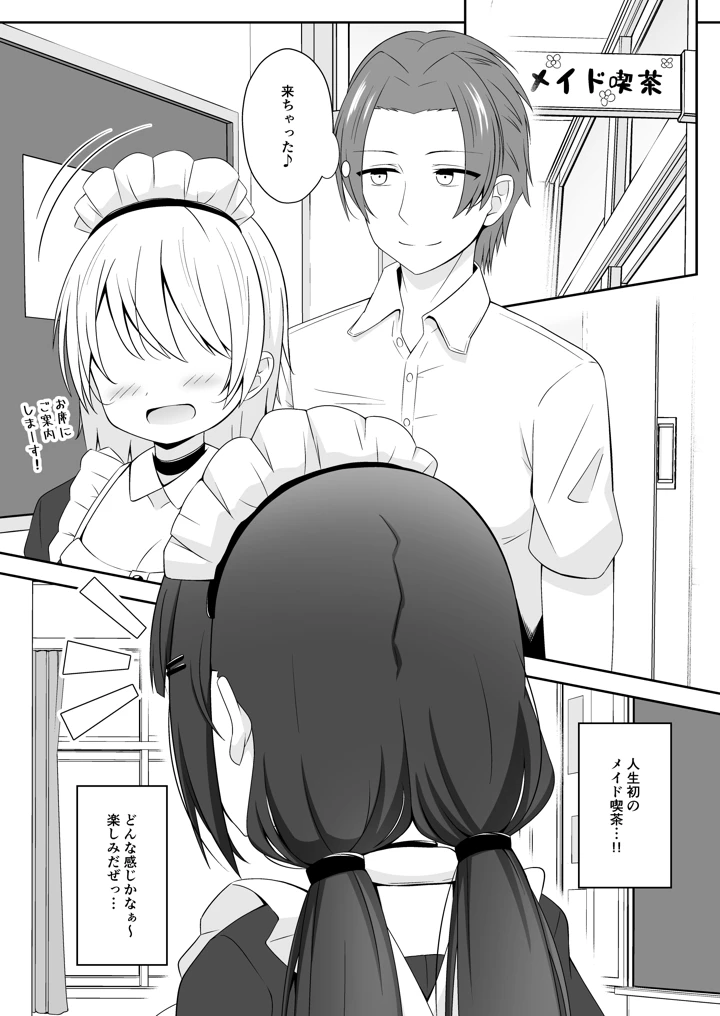 （同人誌）　［Little　Note　（鈴梨れい）］　黒髪のえっちな妹は兄が好き　ぱーと3　（オリジナル）　［DL版］ 4ページ
