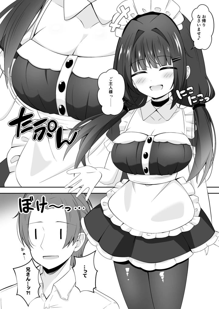 （同人誌）　［Little　Note　（鈴梨れい）］　黒髪のえっちな妹は兄が好き　ぱーと3　（オリジナル）　［DL版］ 5ページ