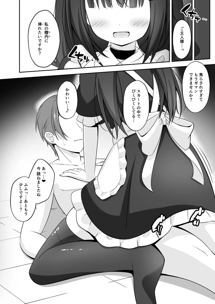 （同人誌）　［Little　Note　（鈴梨れい）］　黒髪のえっちな妹は兄が好き　ぱーと3　（オリジナル）　［DL版］ 15ページ