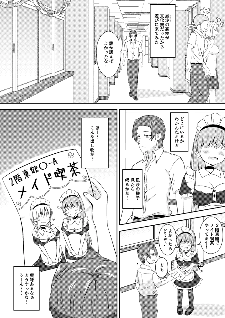 （同人誌）　［Little　Note　（鈴梨れい）］　黒髪のえっちな妹は兄が好き　ぱーと3　（オリジナル）　［DL版］ 24ページ