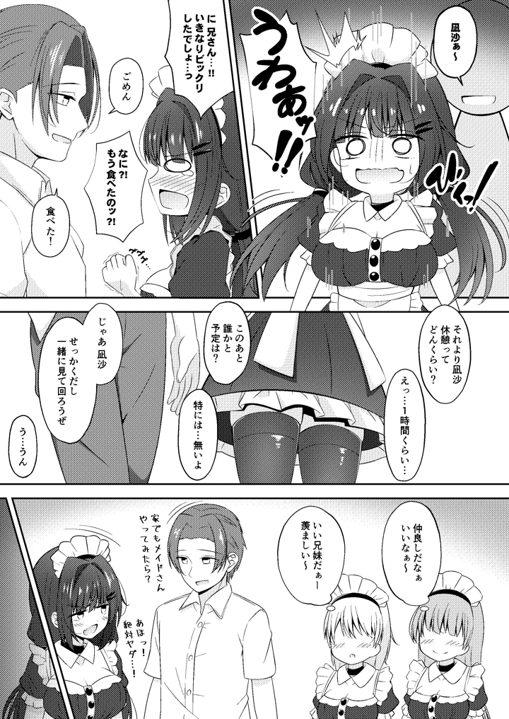 29ページ目