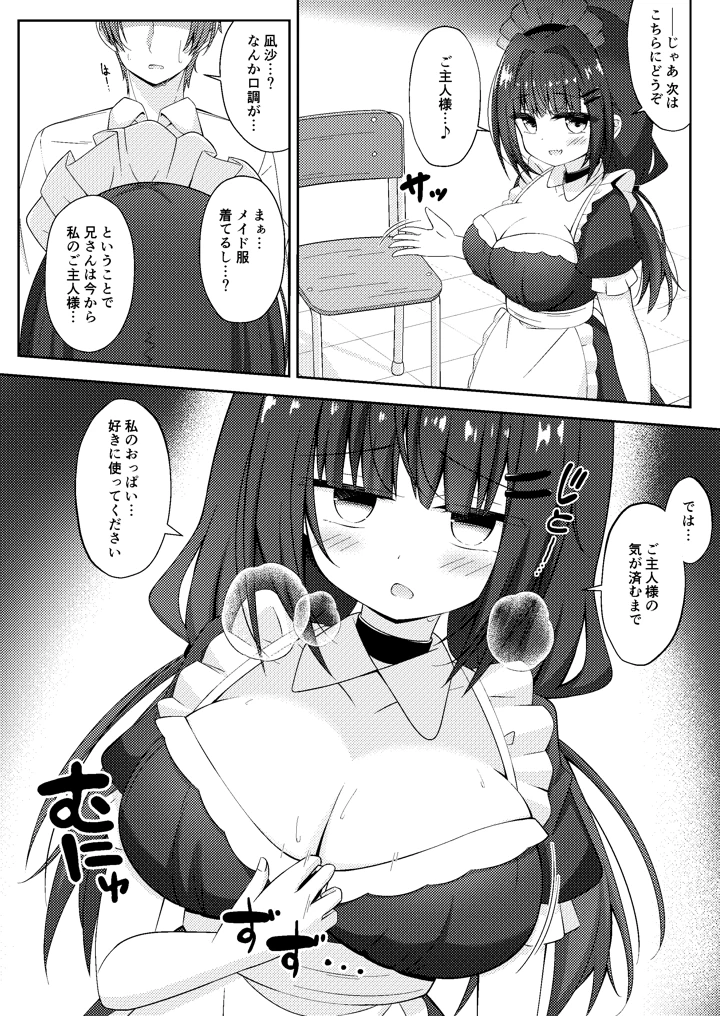 32ページ目