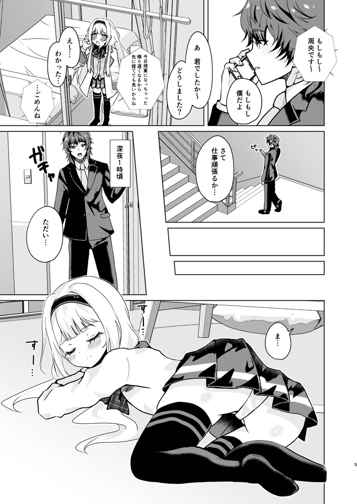 3ページ目