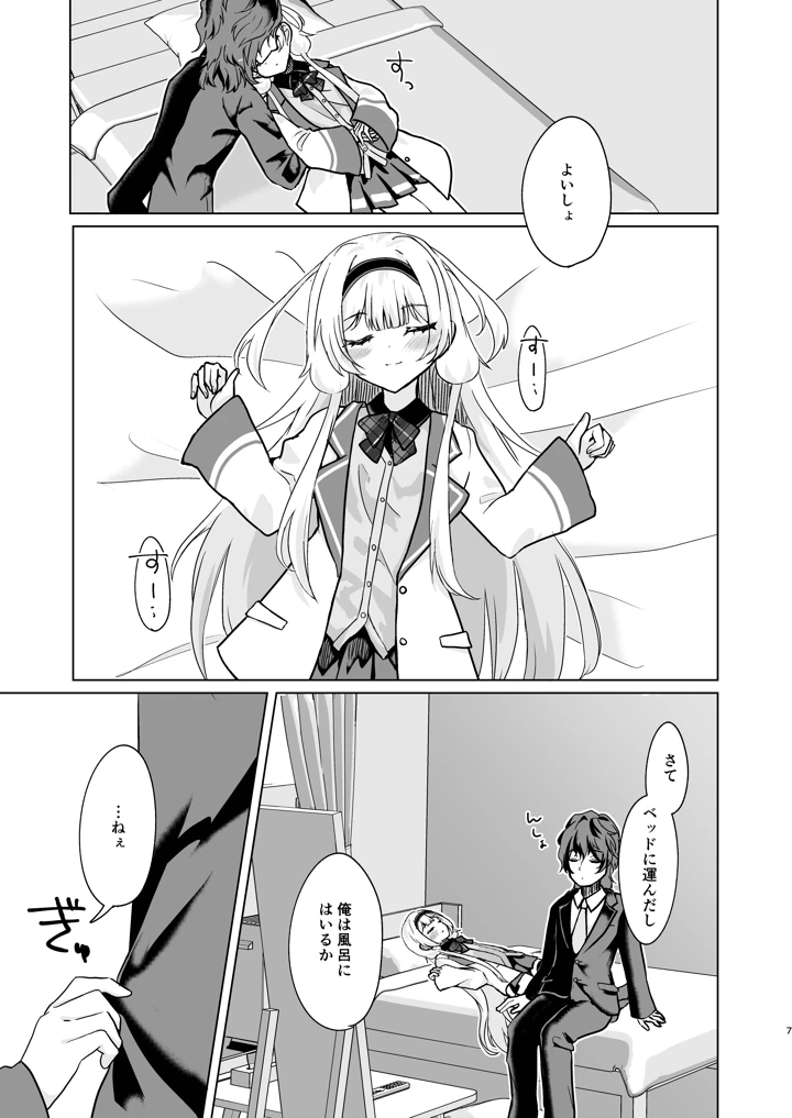 5ページ目