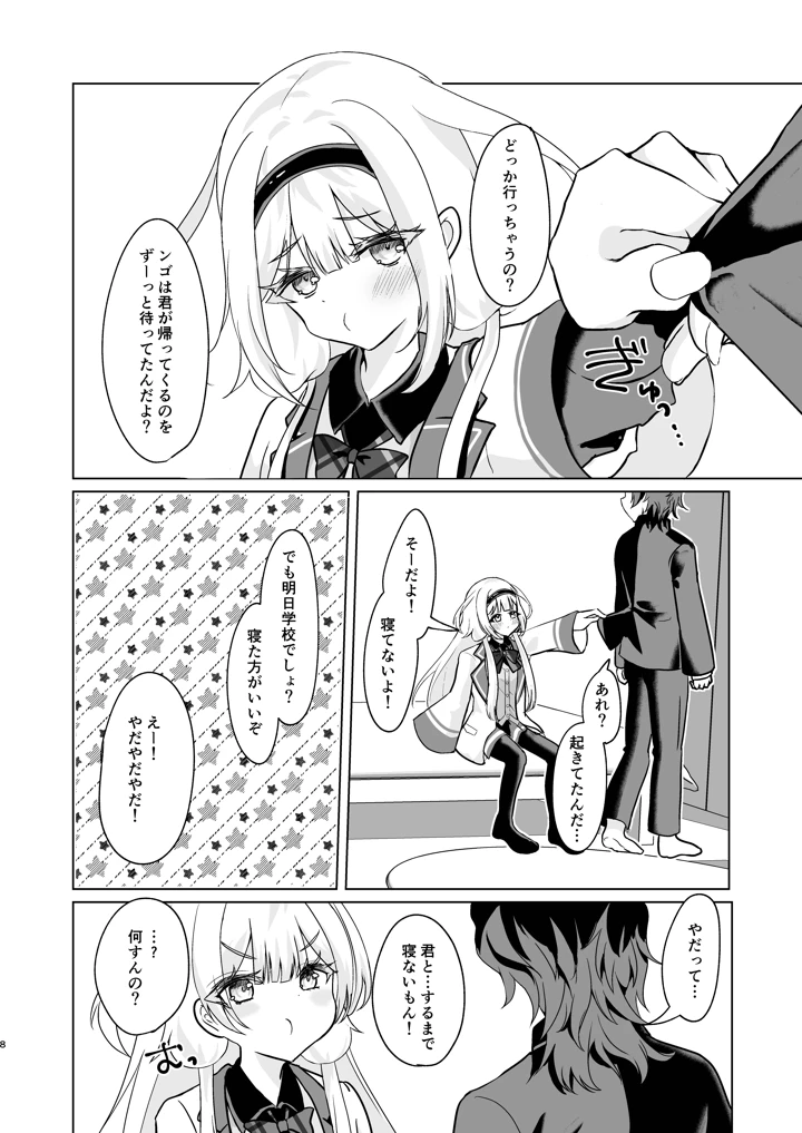 6ページ目