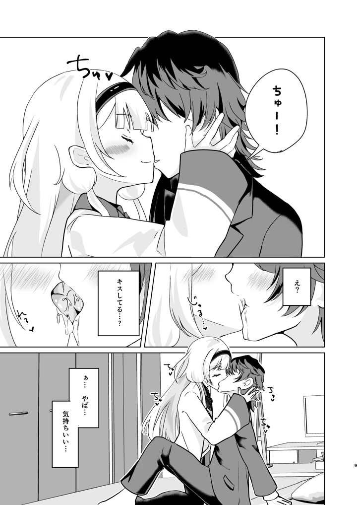7ページ目