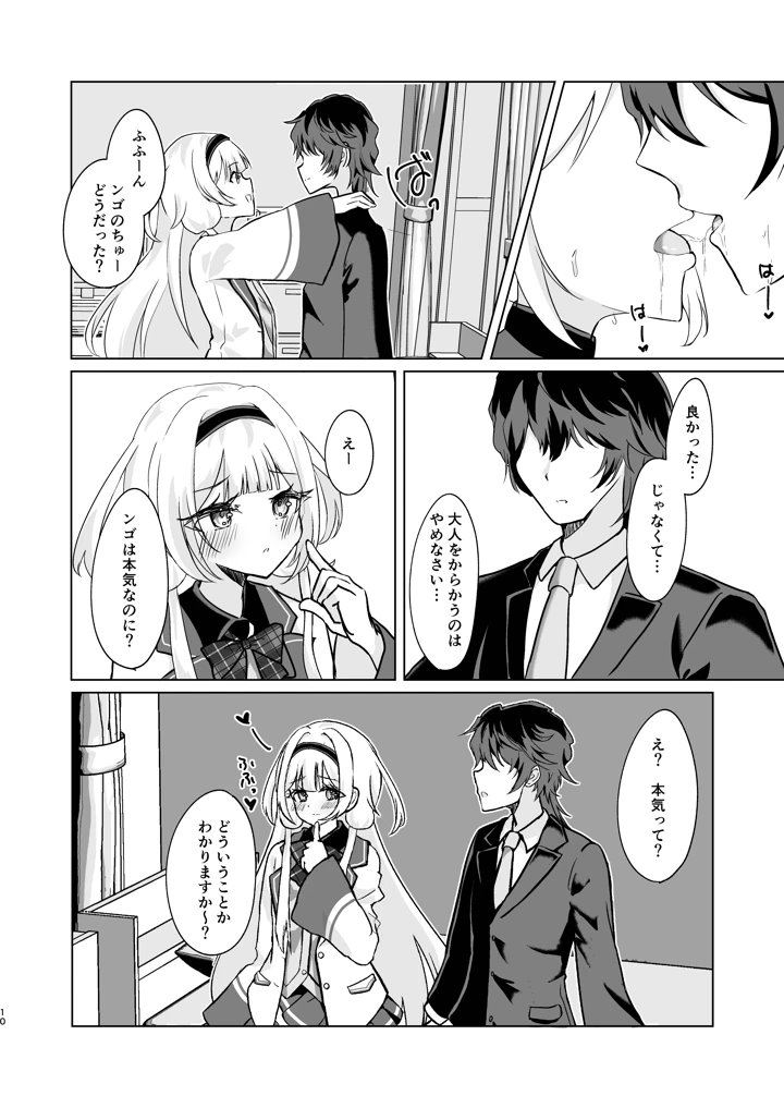 8ページ目