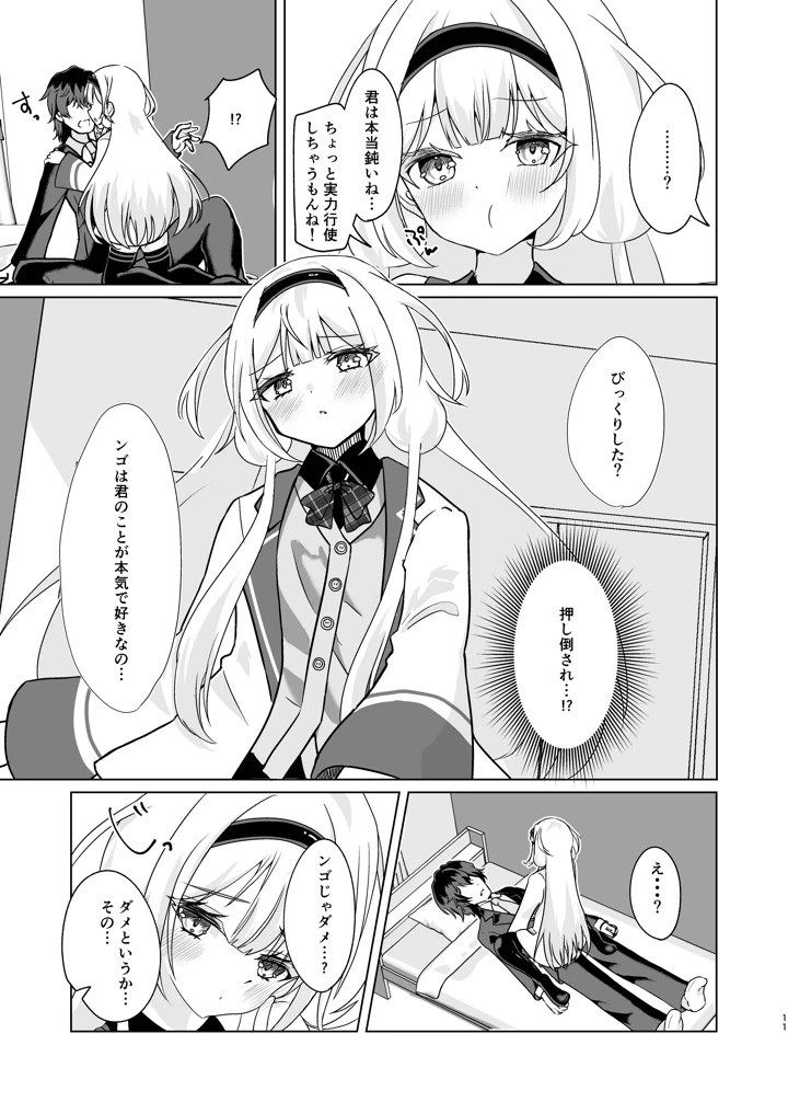 9ページ目