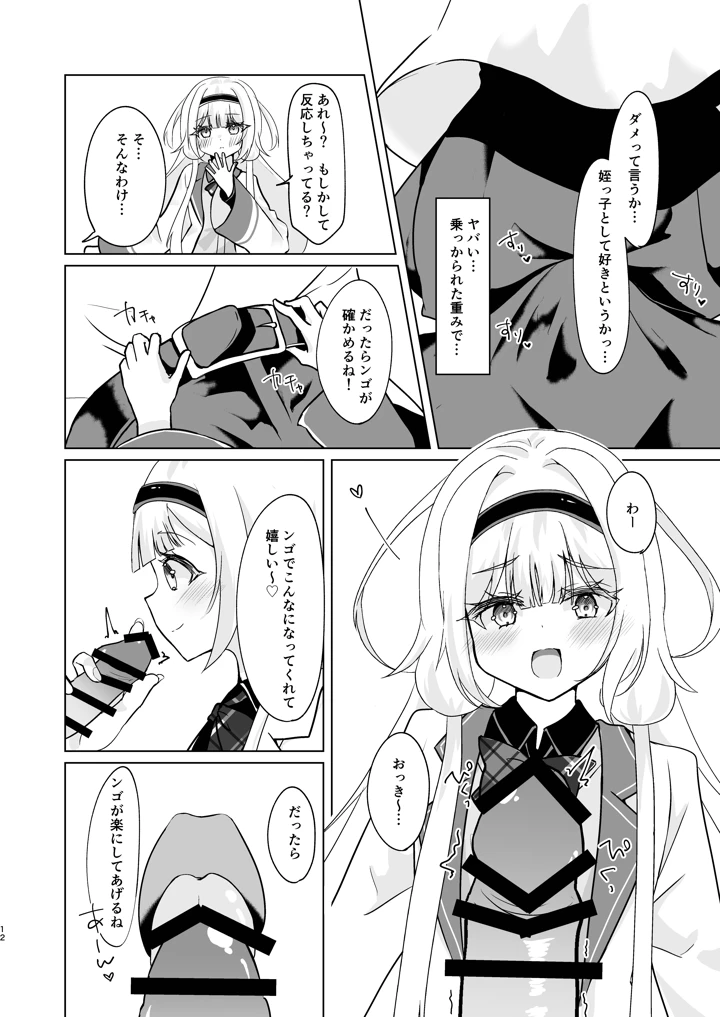 10ページ目