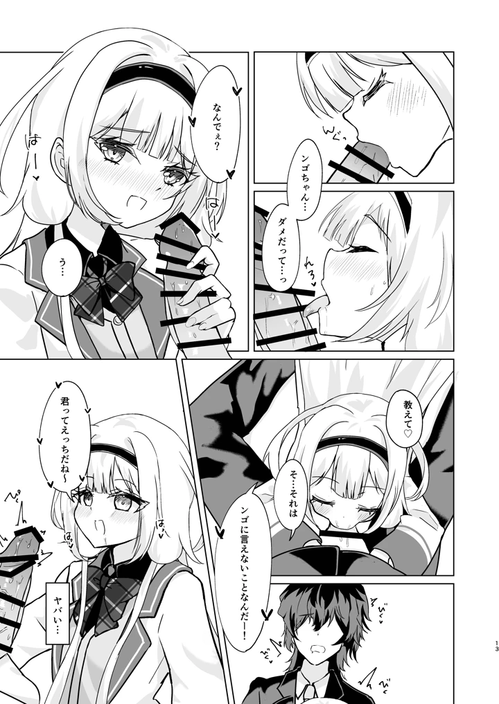 11ページ目