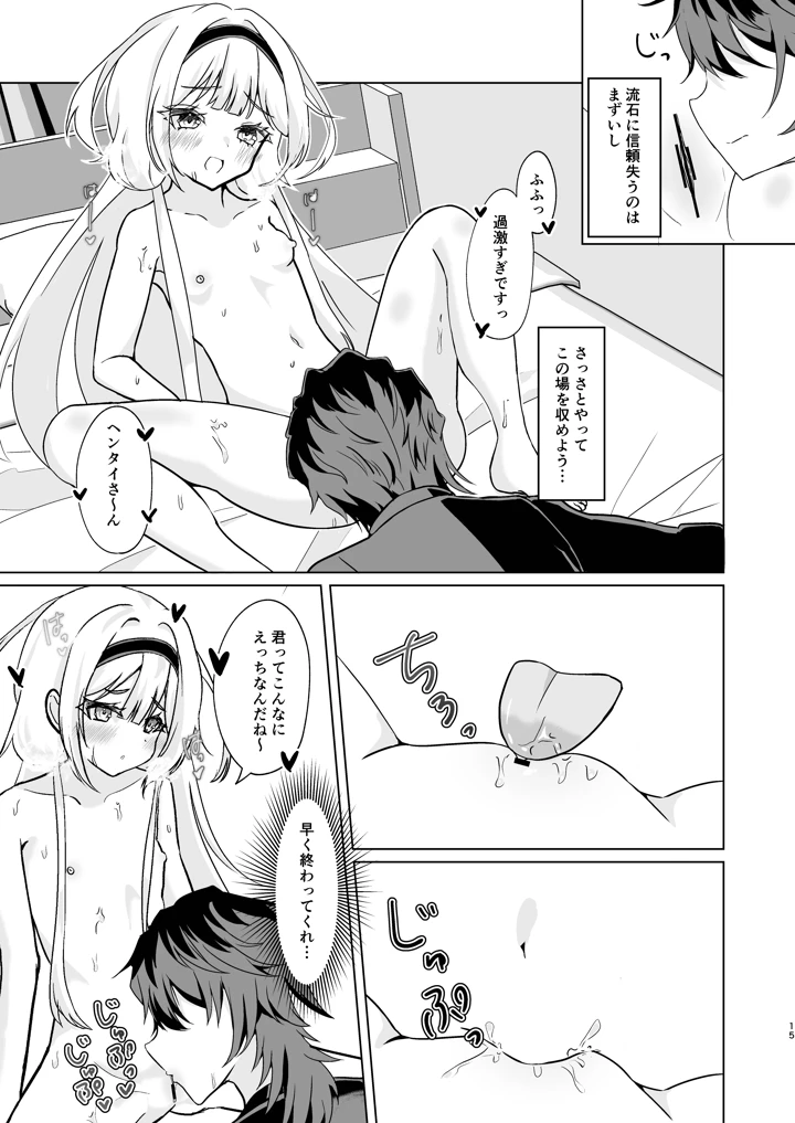 13ページ目