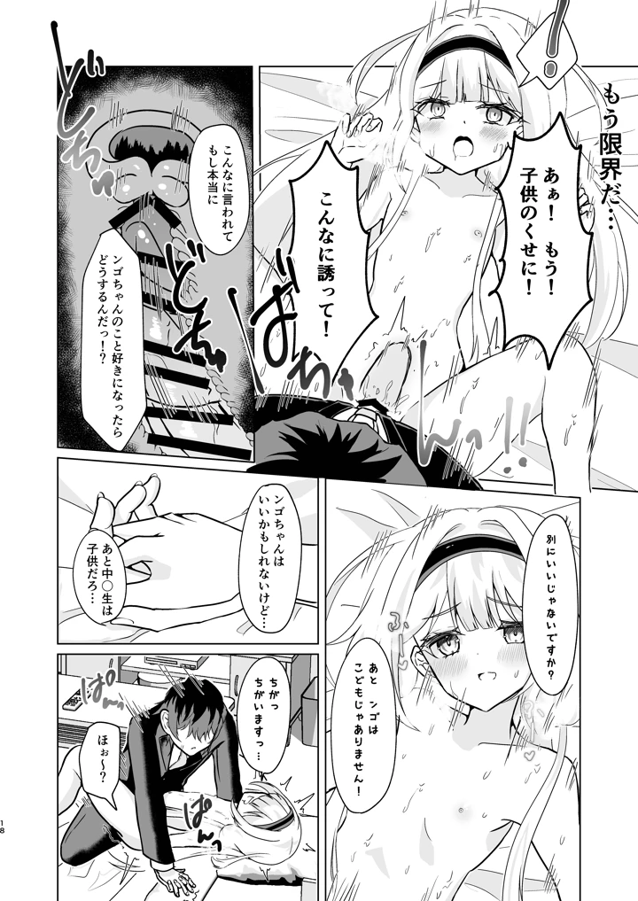 16ページ目