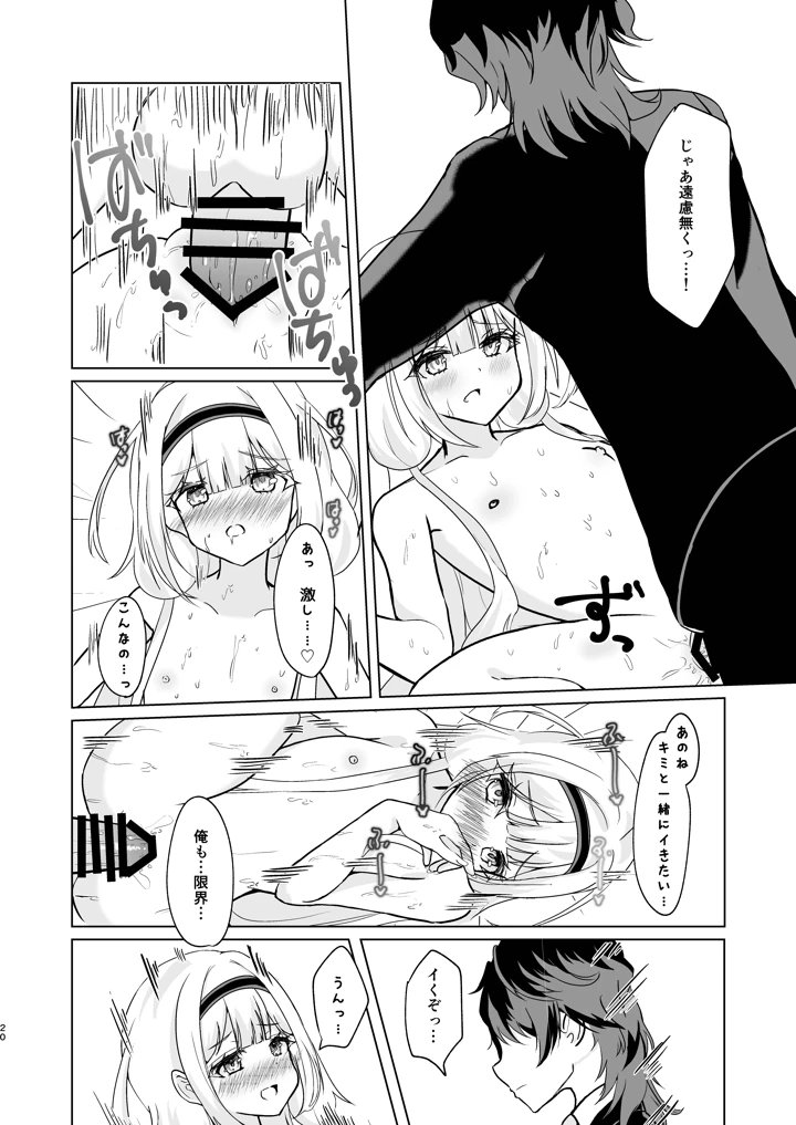 18ページ目