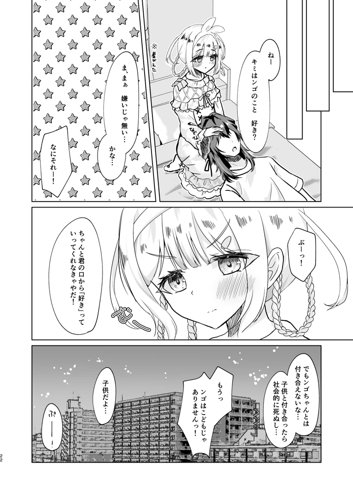 20ページ目