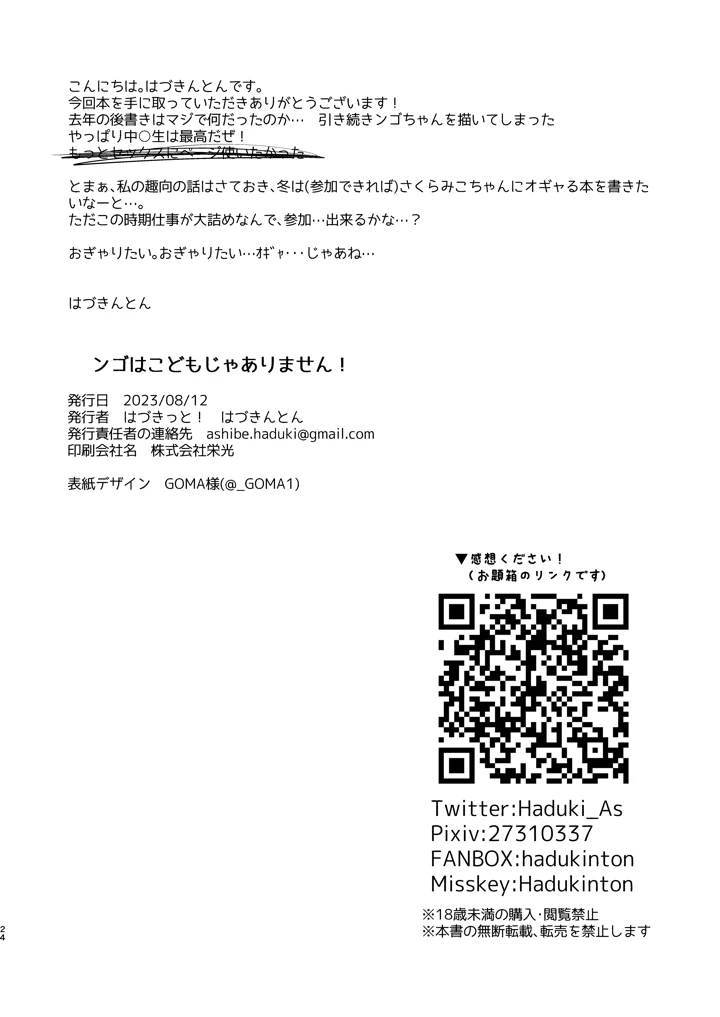 21ページ目