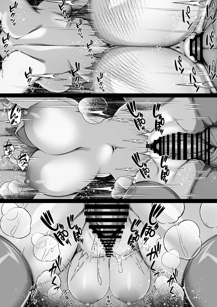 （同人誌）　［再々再手術　（良ちゃん）］　好きな子の裏の姿は…パパ活中毒者　（星川サラ）　［DL版］ 16ページ
