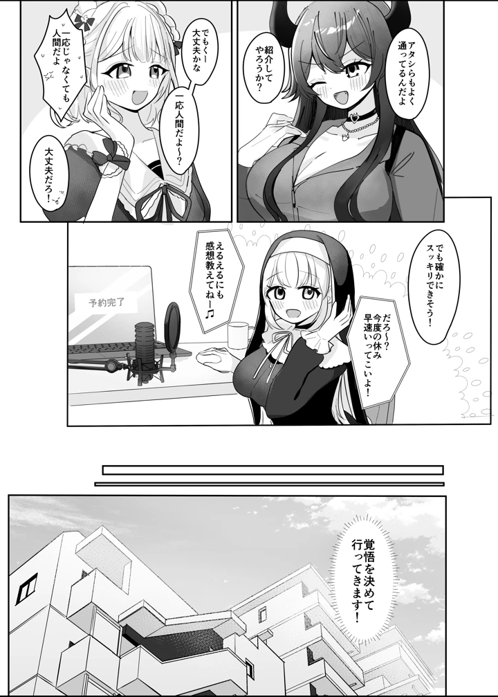 4ページ目