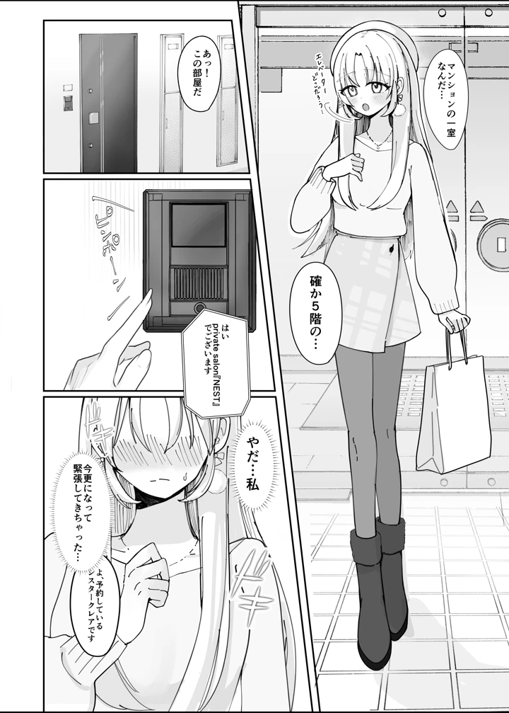 5ページ目