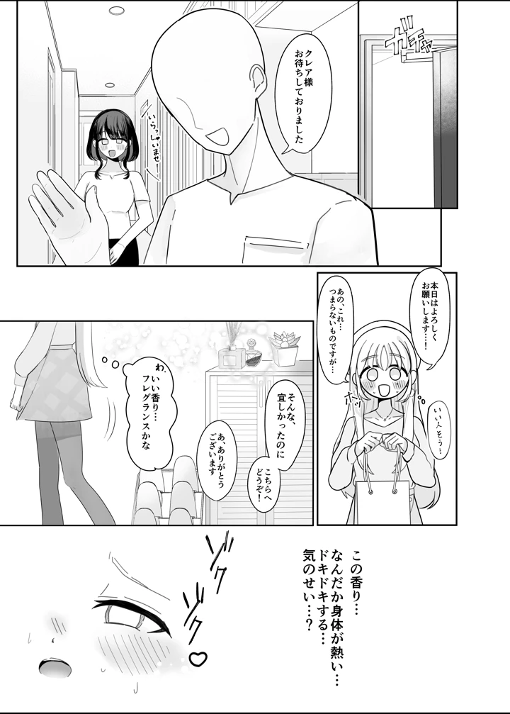 6ページ目