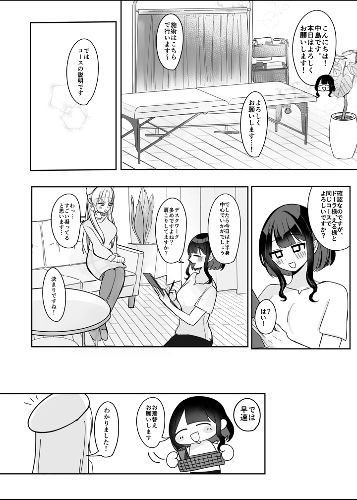 7ページ目