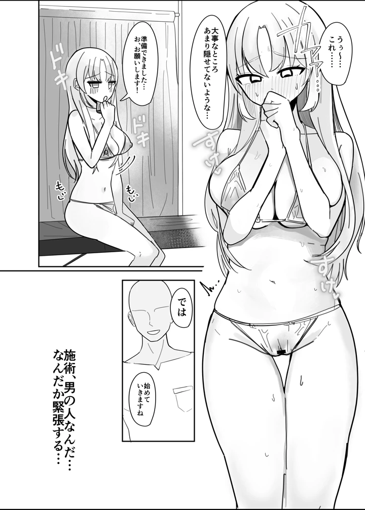 9ページ目