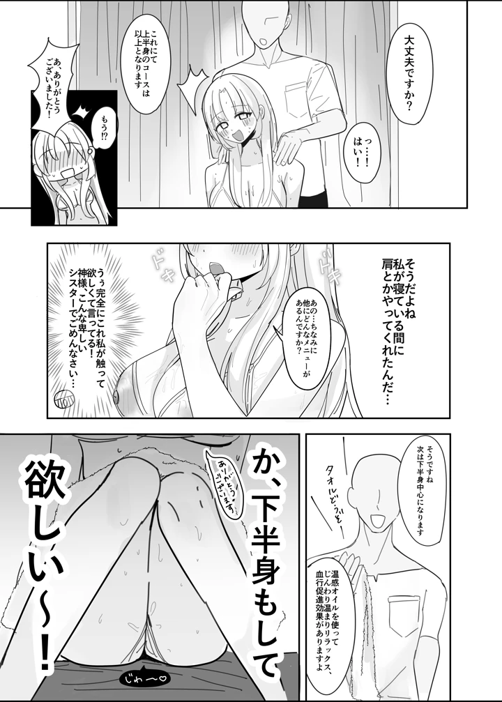 14ページ目