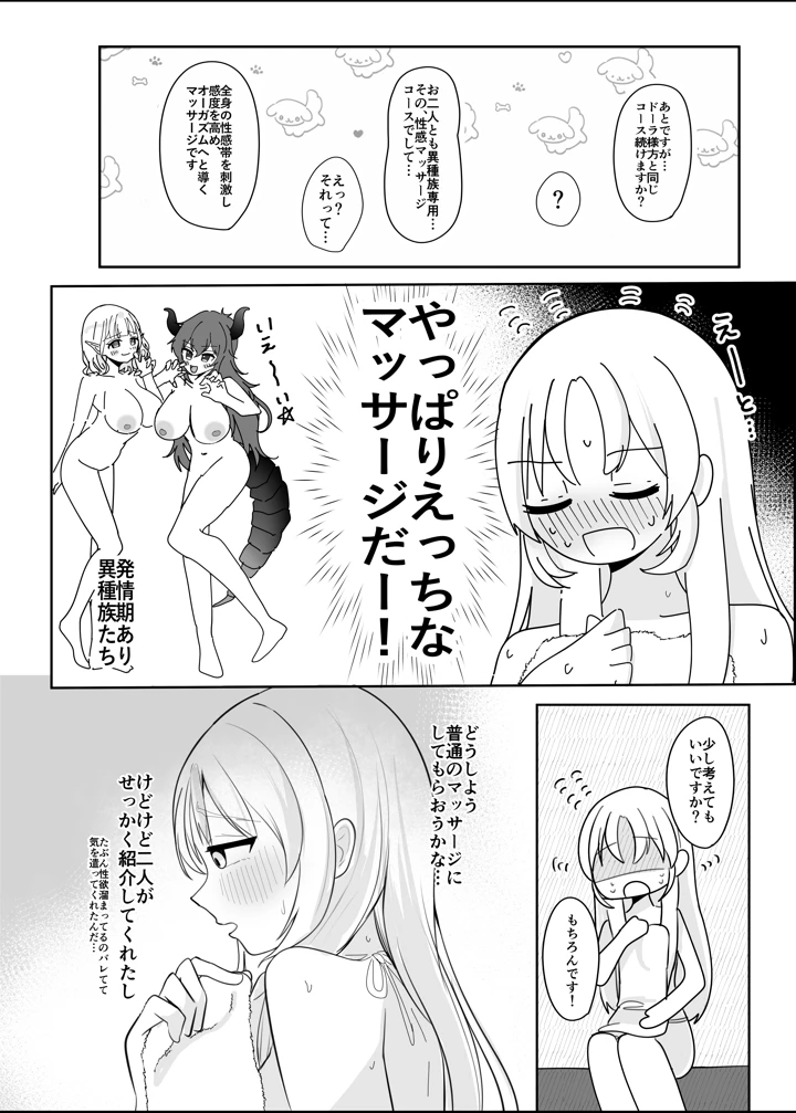 15ページ目