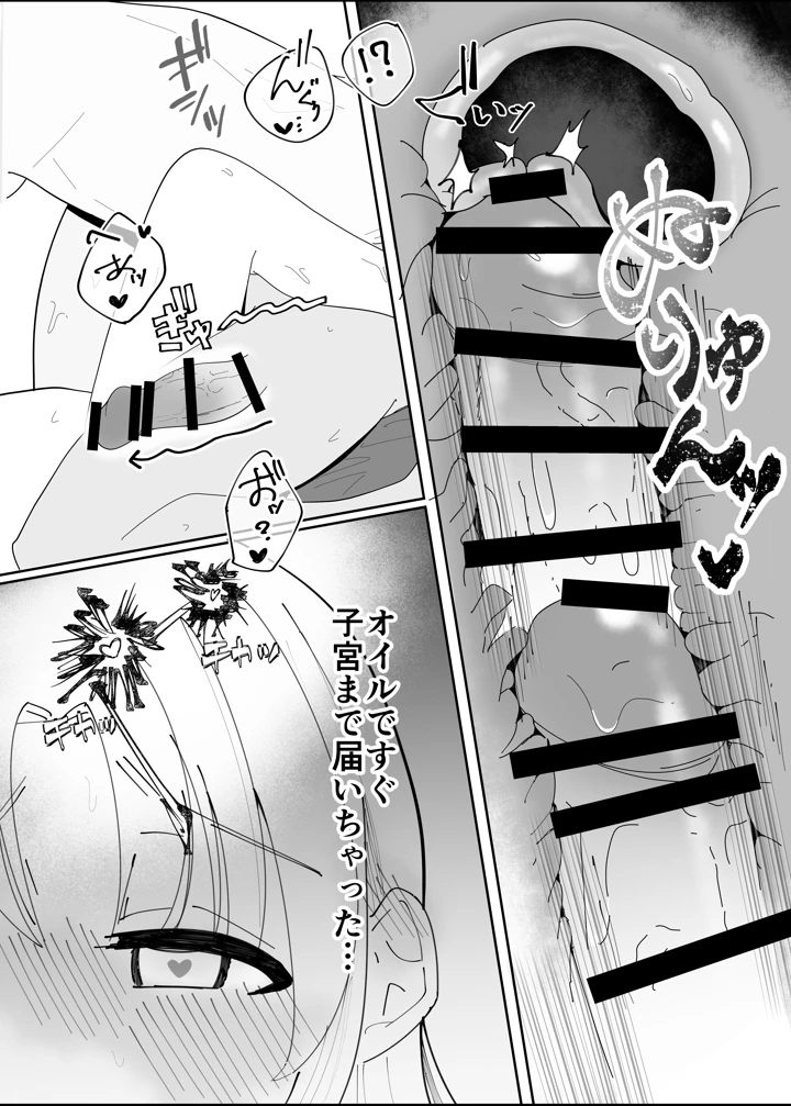 21ページ目