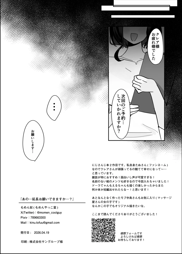 31ページ目