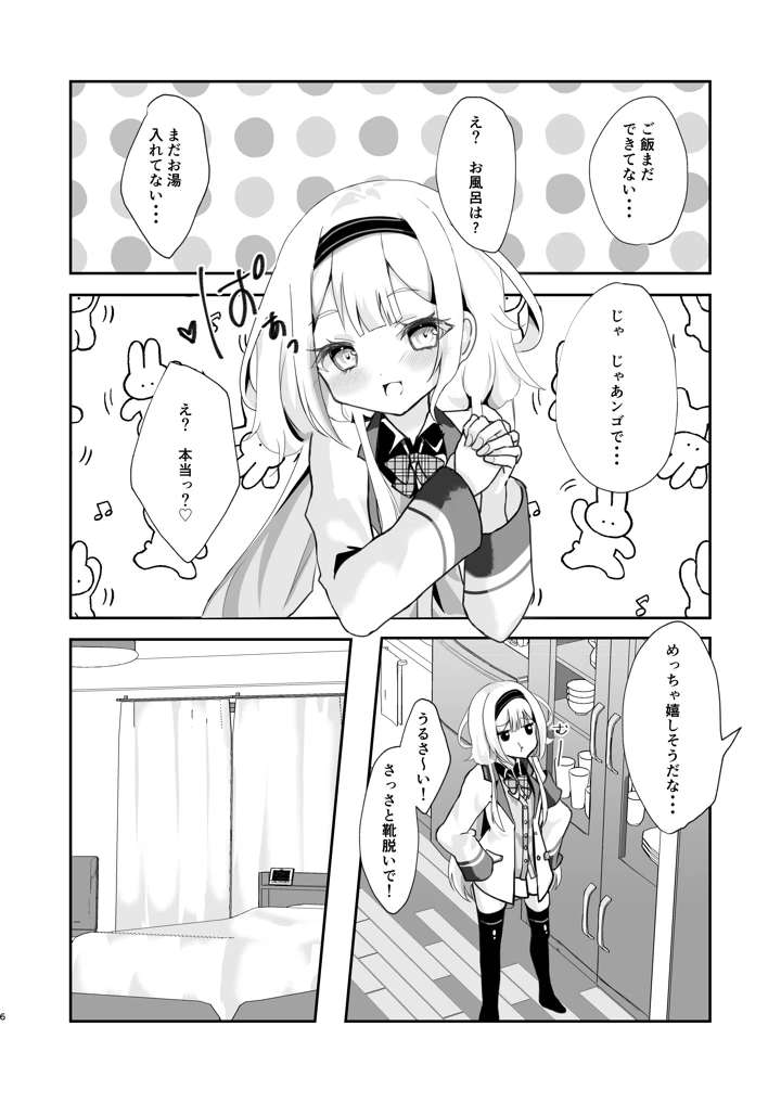 4ページ目