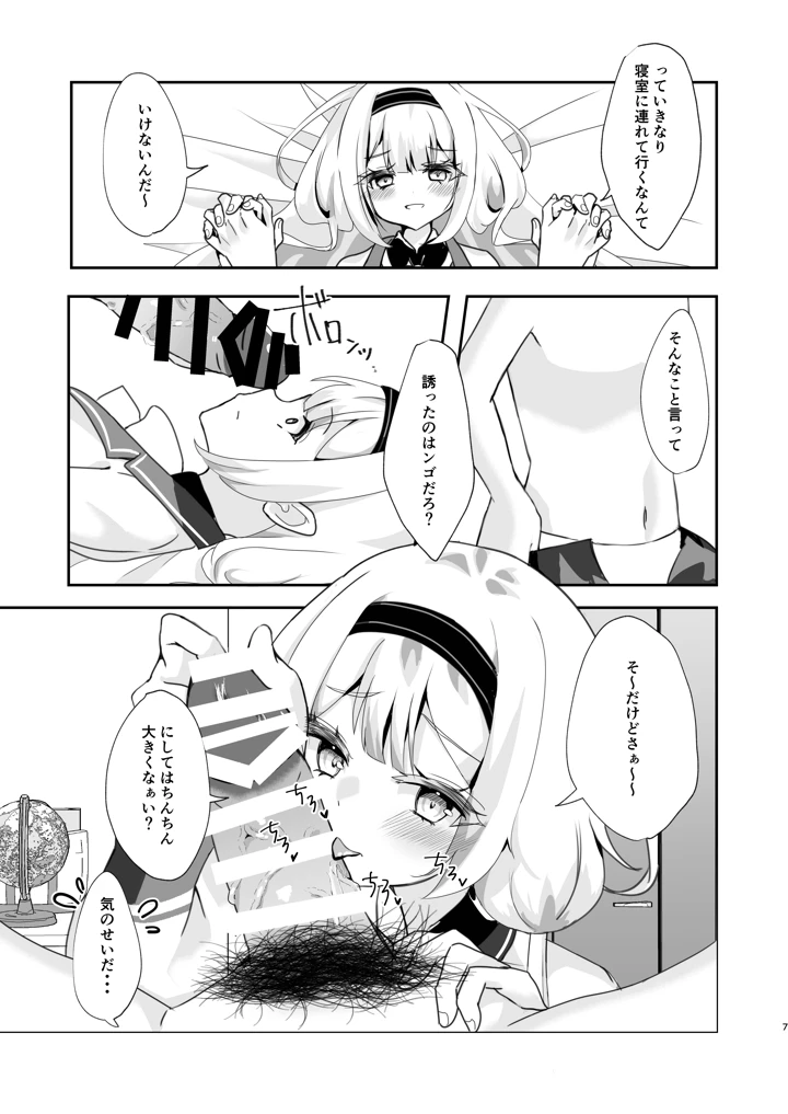 5ページ目