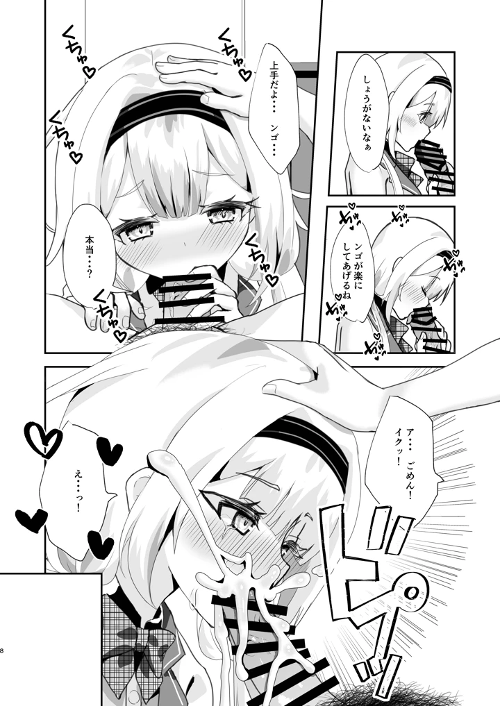 6ページ目