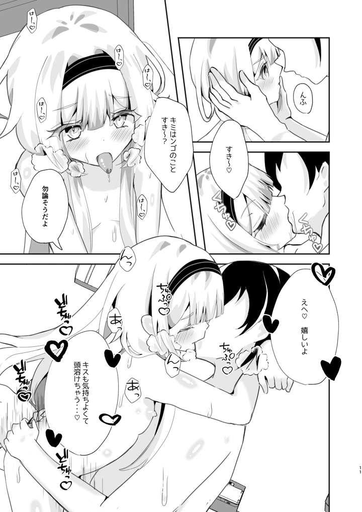 9ページ目