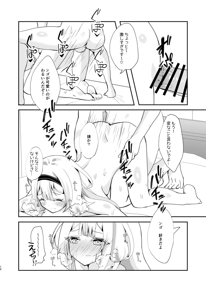 10ページ目