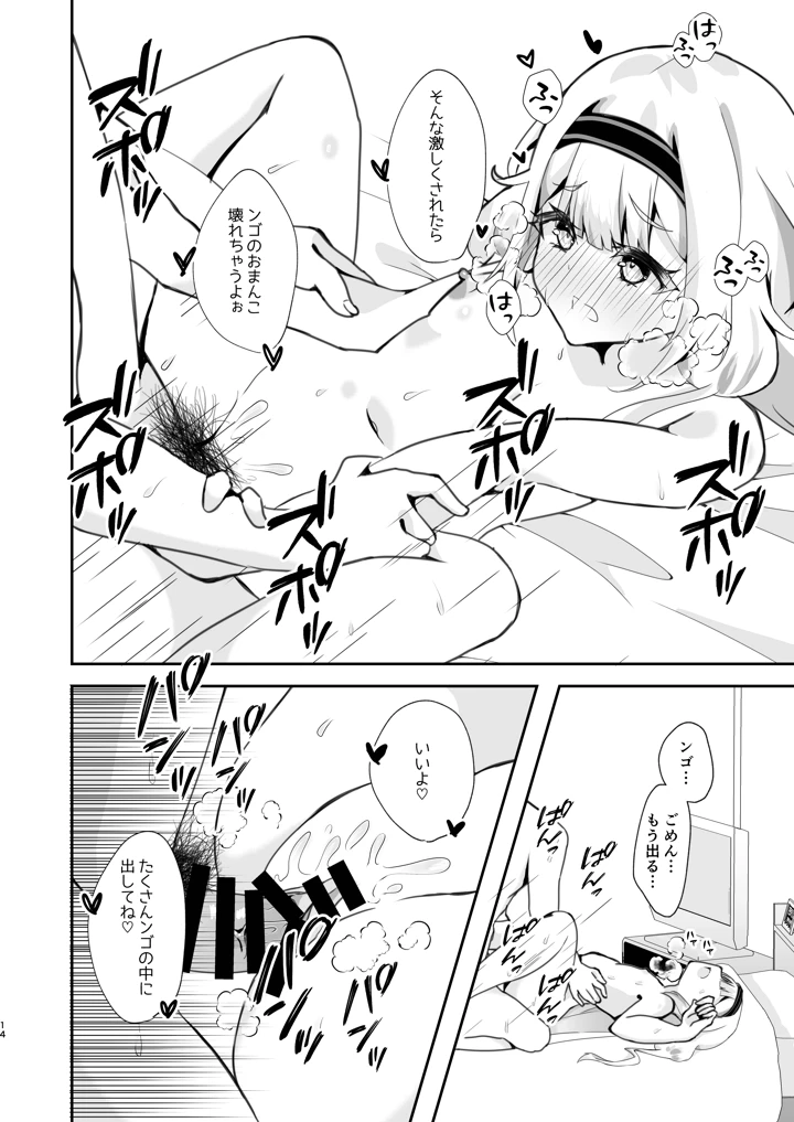 12ページ目