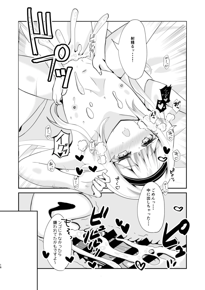 14ページ目
