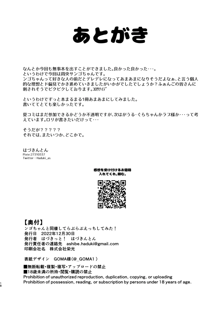 16ページ目