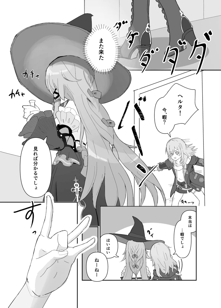 （COMIC1☆28）　［もちもちおでん　（ヤマ巣み）］　だって好きだもん!　（崩壊：スターレイル）　［DL版］ 2ページ