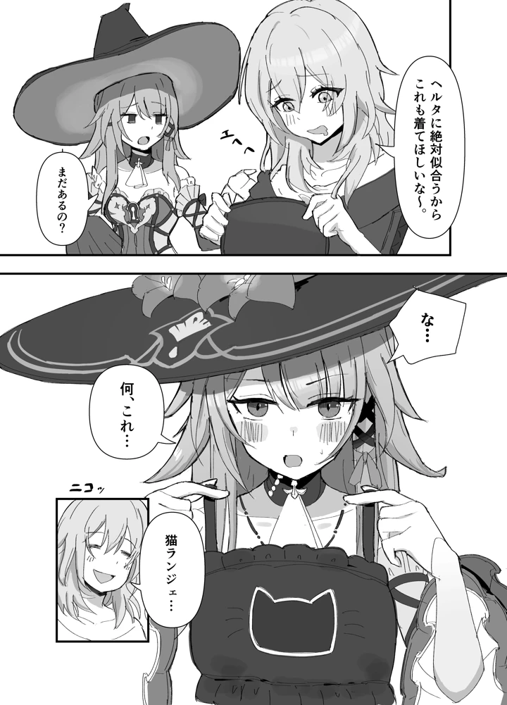 （COMIC1☆28）　［もちもちおでん　（ヤマ巣み）］　だって好きだもん!　（崩壊：スターレイル）　［DL版］ 6ページ